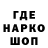 Codein напиток Lean (лин) ColdSiemens