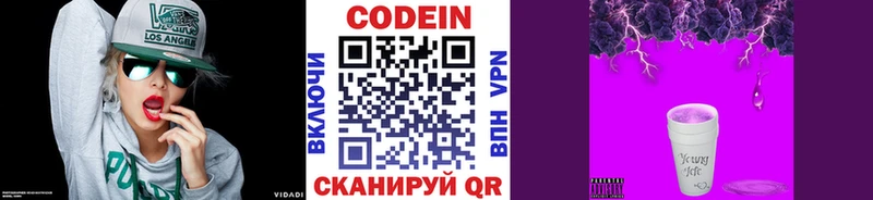 Codein Purple Drank  Купить  Мглин 