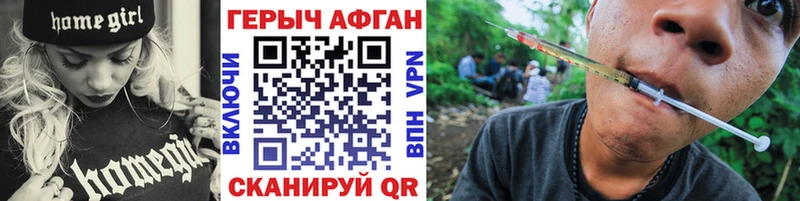 Купить где  Мглин  ГЕРОИН хмурый 